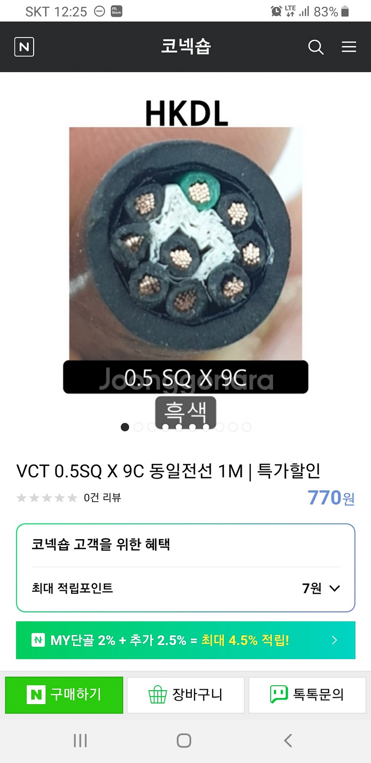 HKDL 0.5sqx24c (30M)--3
