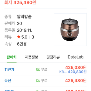 쿠쿠 전기밥솥 crp-jhr0660fbm