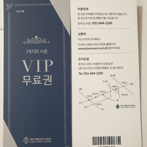 지산vip이용권 장당 4만원