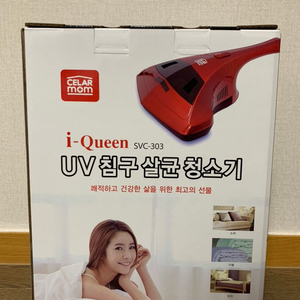 UV침구 살균 청소기