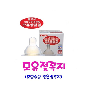 오케타니 통곡 모유 젖꼭지