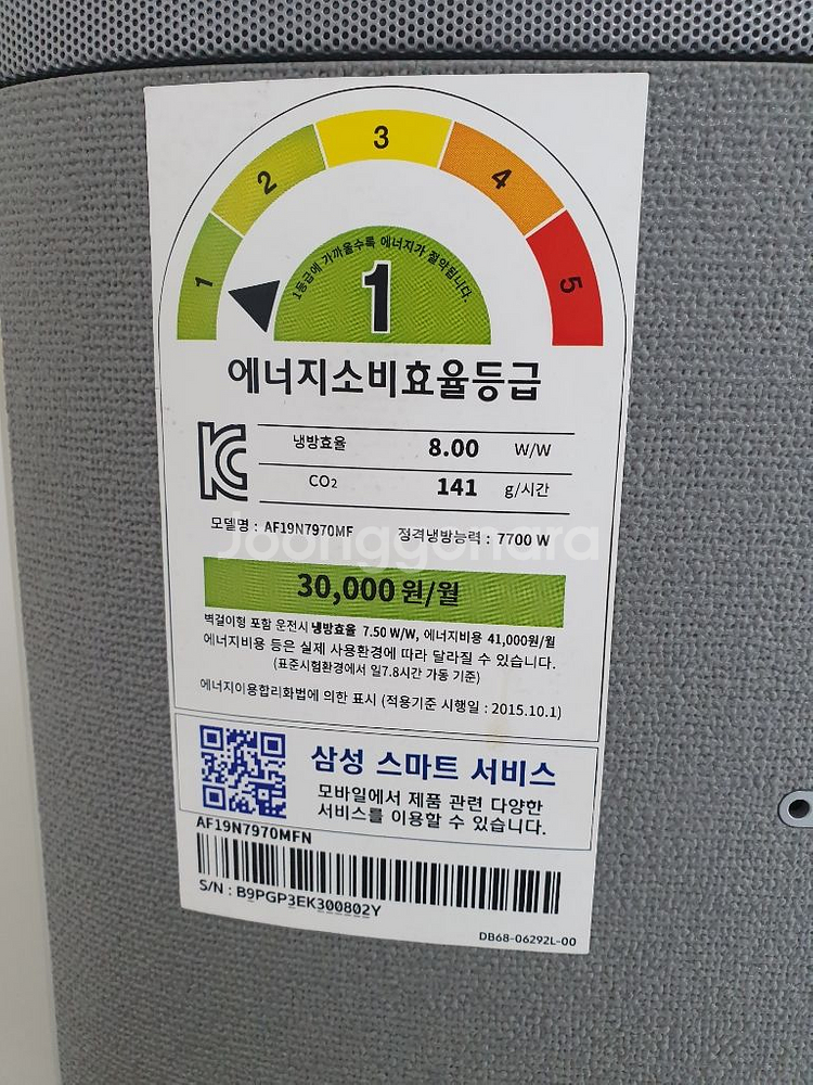 삼성무풍 에어컨 120만--1
