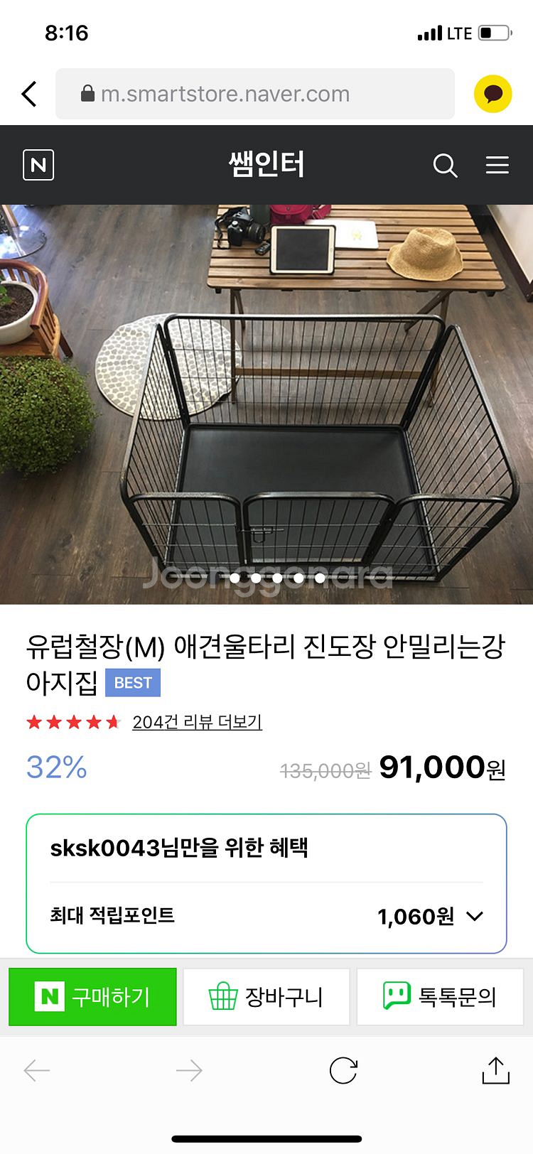 소형견 애견 울타리--1