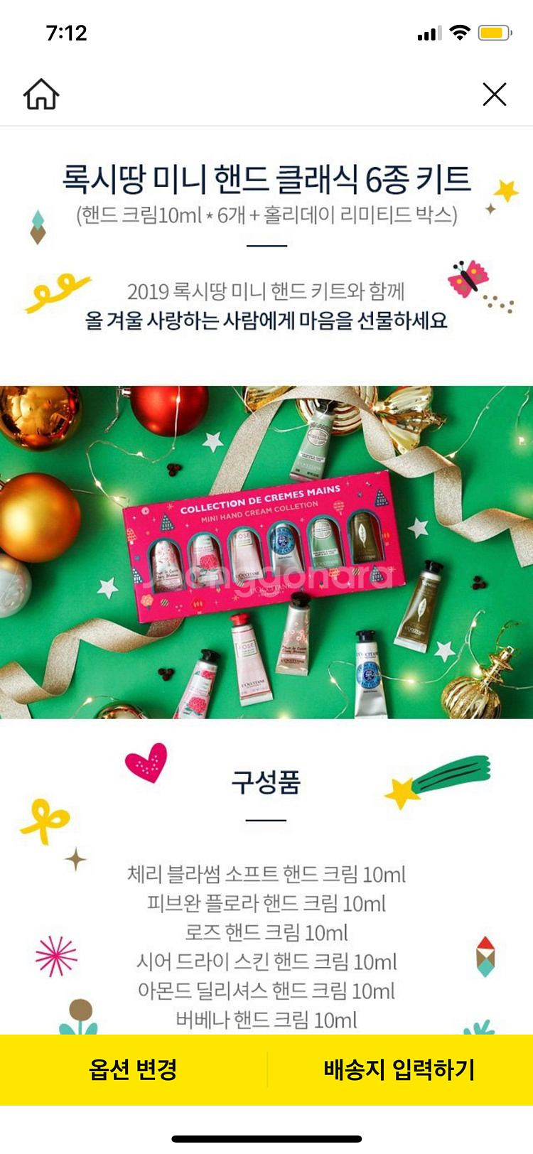 록시땅 핸드크림--0