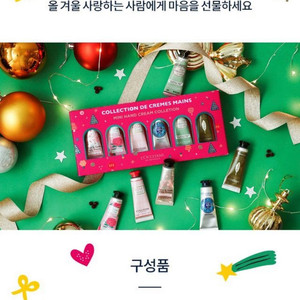 록시땅 핸드크림