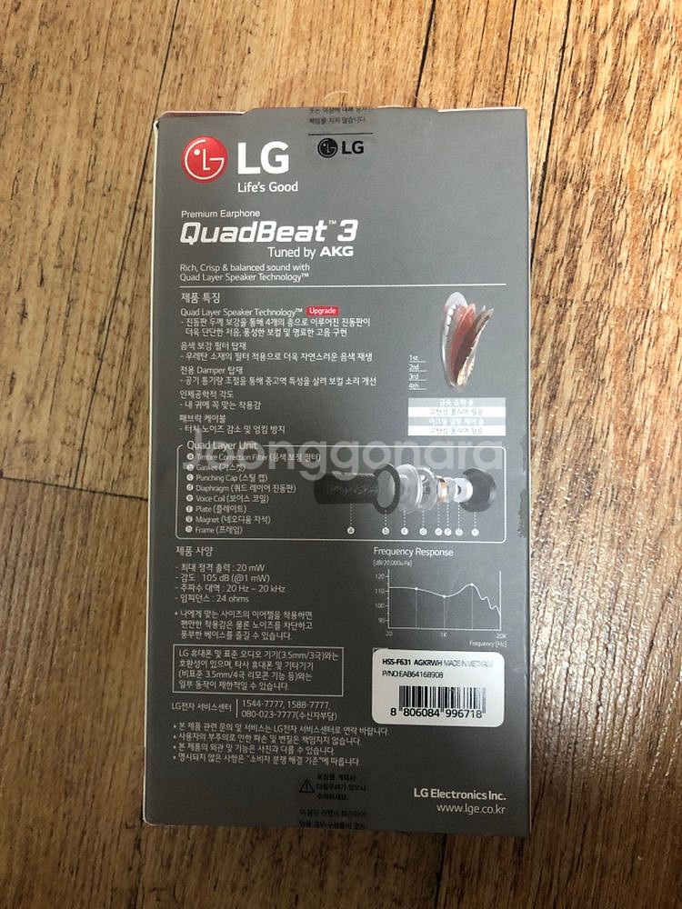 LG 쿼드비트3 정품 미개봉 팔아요--1