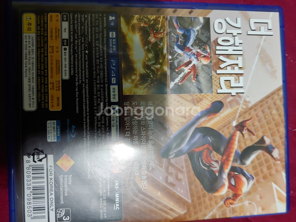 ps4 스파이더맨--1