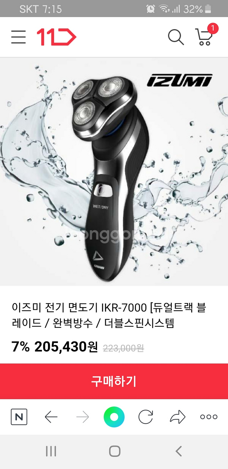 새상품)전기면도기 IKR-7000--0