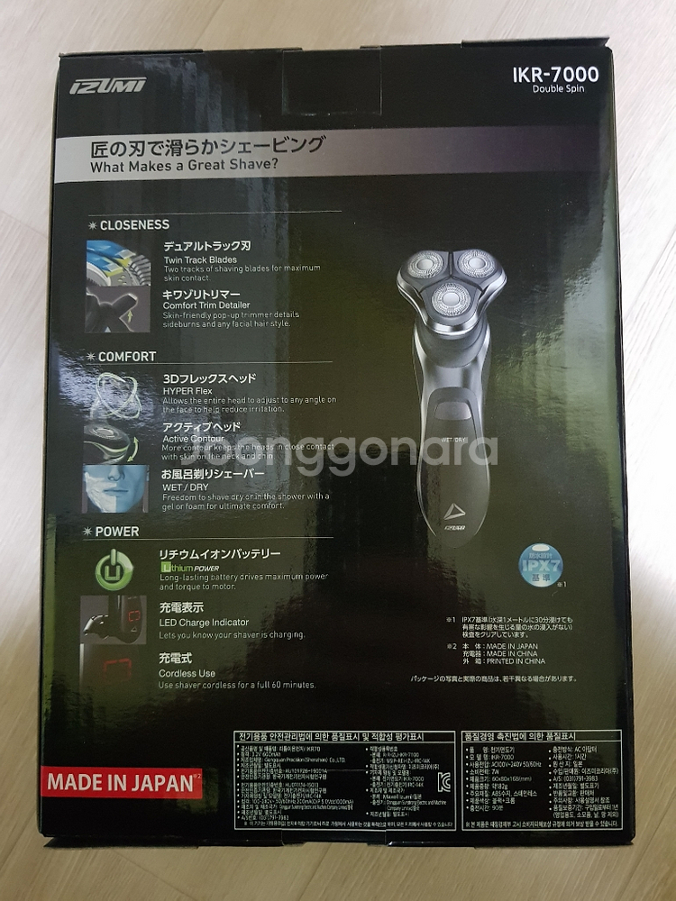 새상품)전기면도기 IKR-7000--2