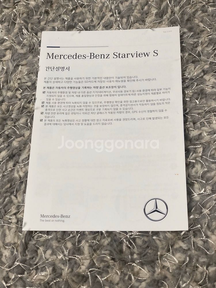 벤츠 정품 블랙박스 64GB 새상품 판매합니다.--4