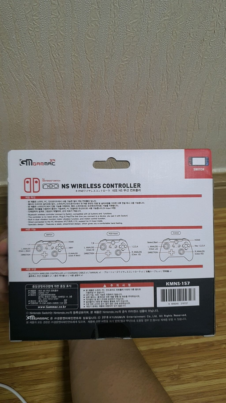 미개봉)닌텐도스위치 네오 무선컨트롤러 블랙--2