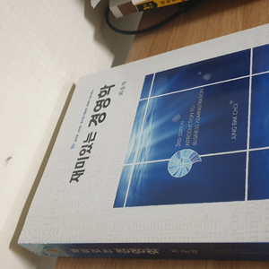 최중락의 재미있는 경영학 제3판 상태새거 28,000원