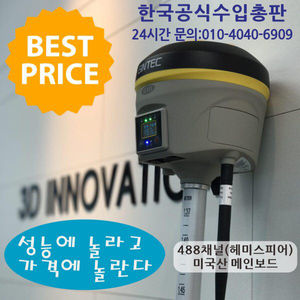 [한국수입총판]진텍 G10 GPS/GNSS 측량장비판매