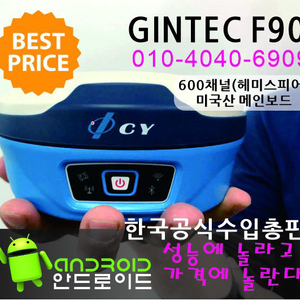 [수입총판]진텍 F90 GPS/GNSS 측량장비 판매