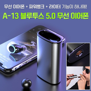 블루투스 5.0 무선이어폰