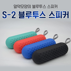 선물/명절 S-2 블루투스 스피커