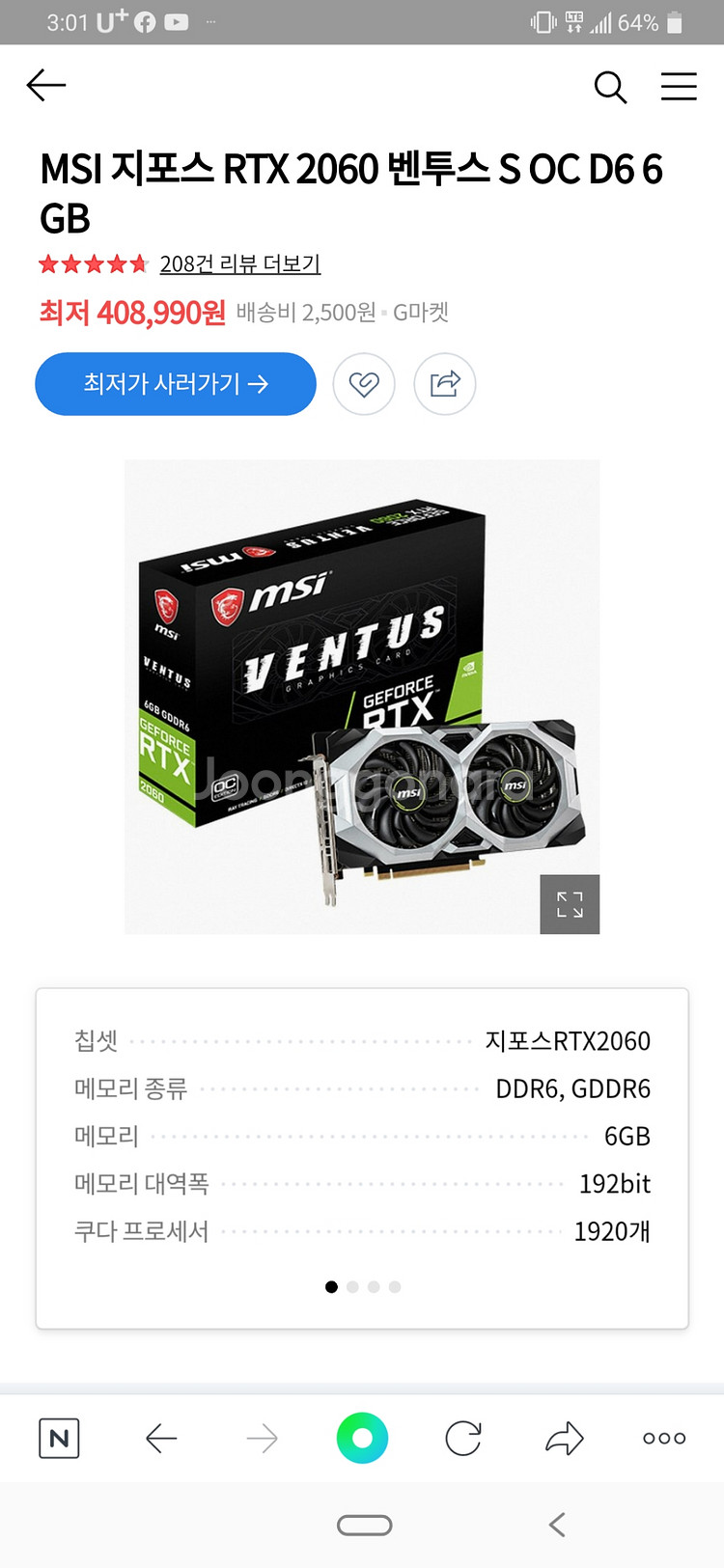 rtx 2060 삽니다 31가능--0