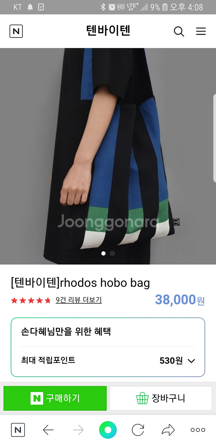 키니버니포니 패브릭 가방--3