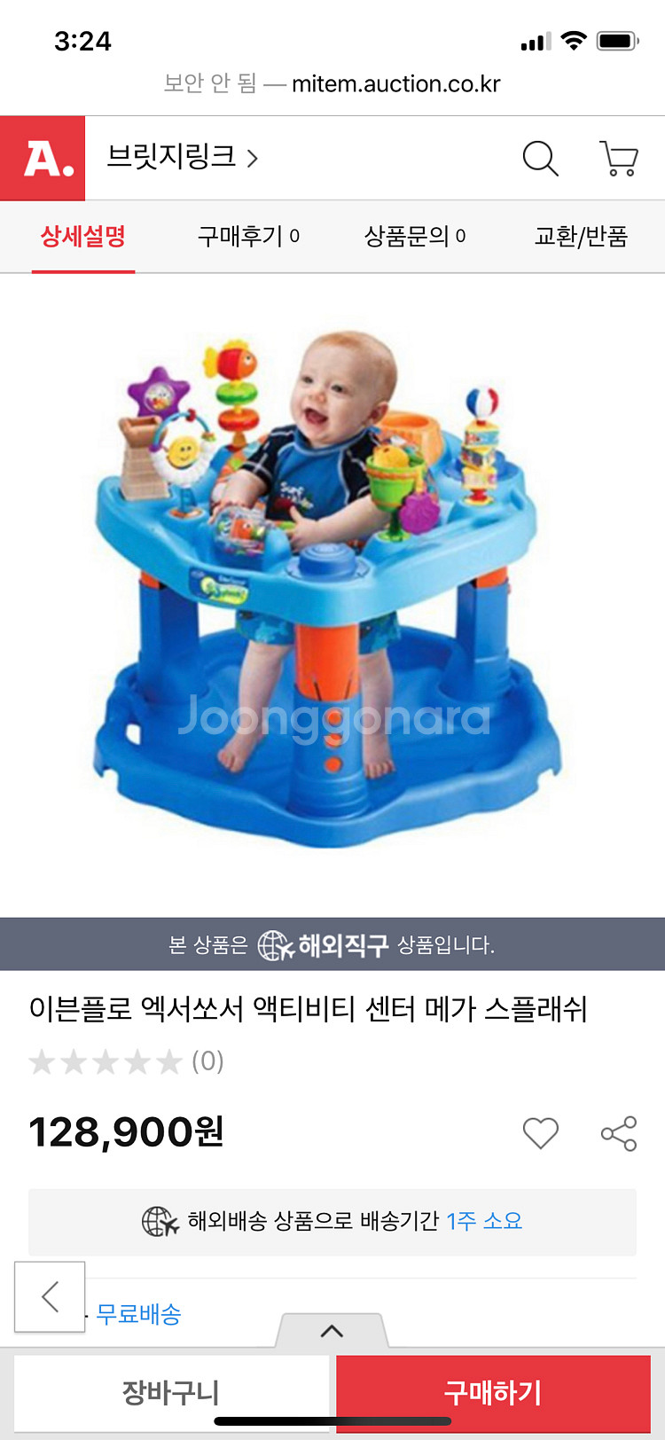 이븐플로 엑서쏘서 액티비티 센터 메가 스플래쉬--0