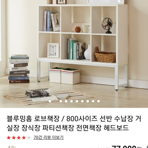 파티션 책장 팝니다