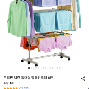 빨래건조대 팝니다