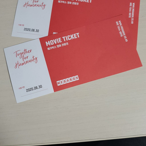 메가박스 영화 관람권 2매 팝니다