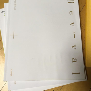 생2 시대인재 리바이벌 팝니다