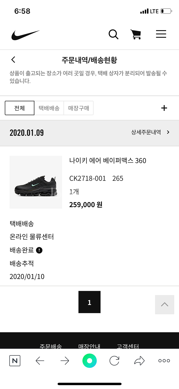 나이키 에어 베이퍼맥스(265) 팝니다.--0
