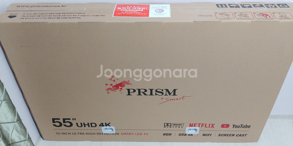 프리즘 TV 55인치(PTI55UL LG IPS패널)--0