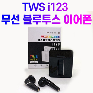 TWS 무선 블루투스 이어폰