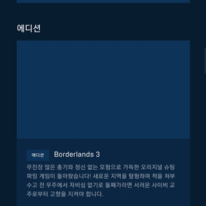 보더랜드3 dlc시즌패스 보유 판매합니다