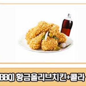 bbq 황금올리브 +1.25콜라 판매합니다