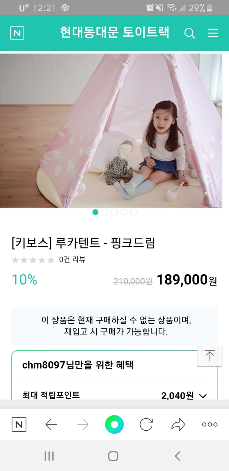 인디언텐트루카텐트--1