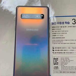 갤럭시s10 5g s급256gb skt