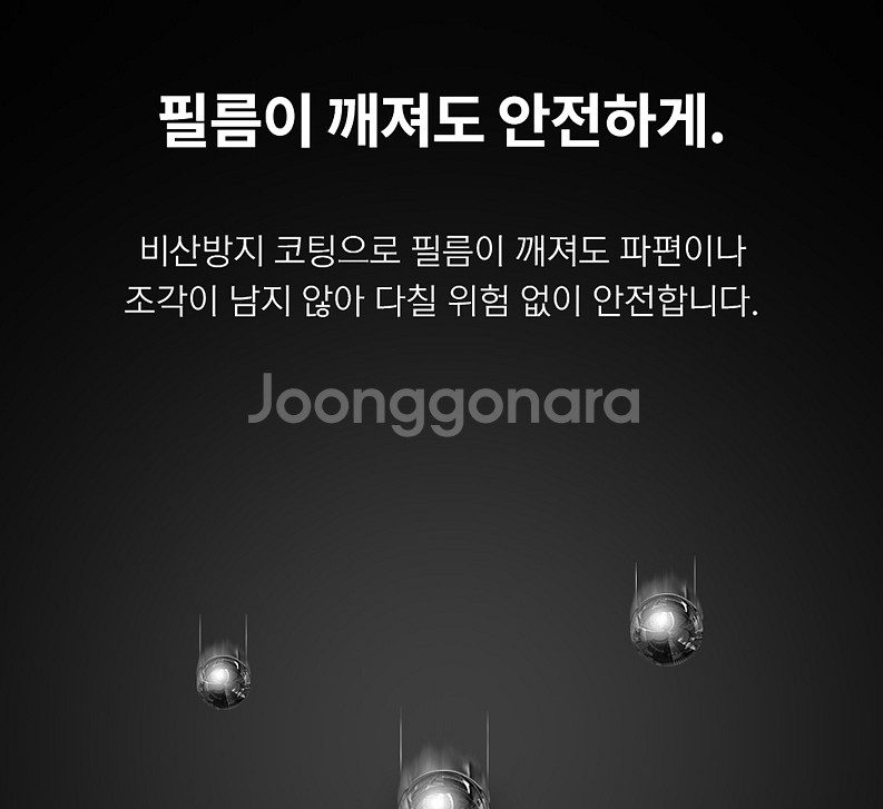 닌텐도 스위치 강화유리필름--3