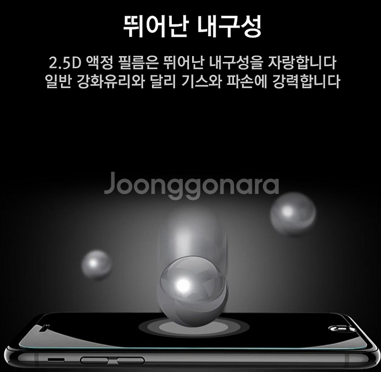 닌텐도 스위치 강화유리필름--4