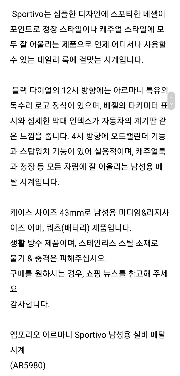 남자 손목시계 앰포리오 아르마니--2