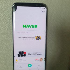 s8플러스 게임폰 팝니다