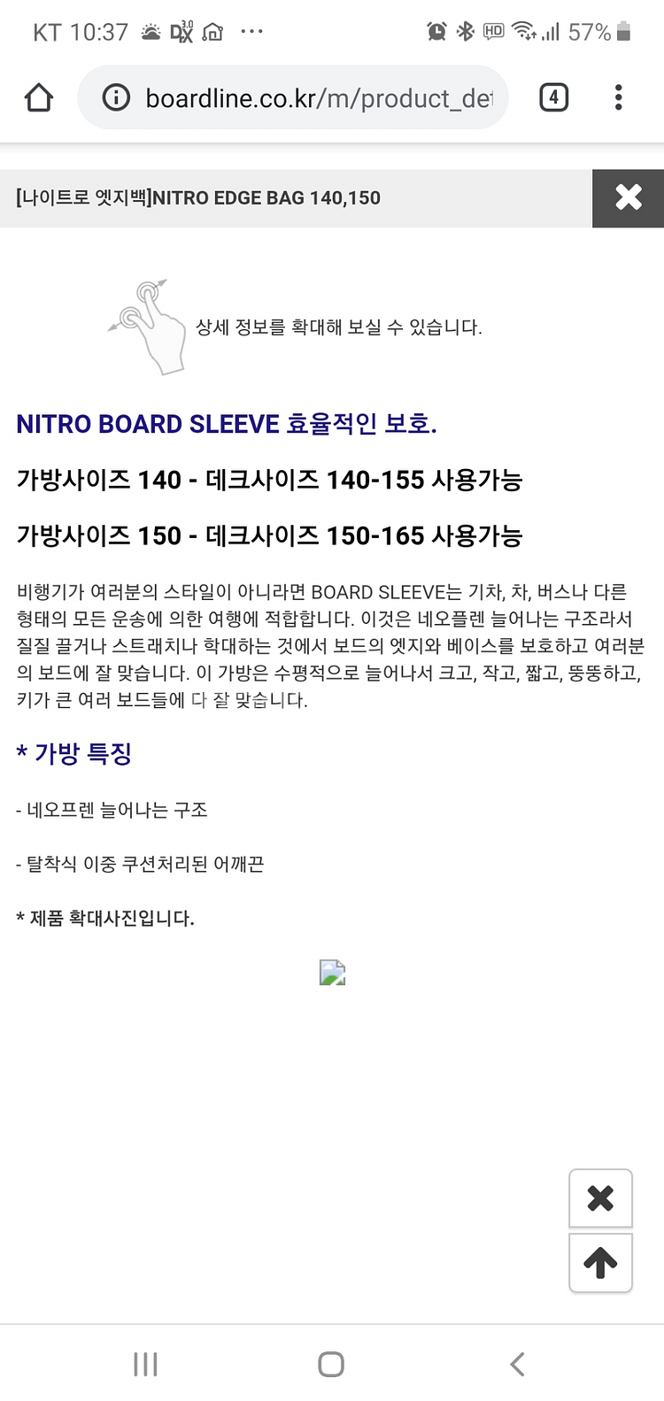 나이트로 엣지백 팝니다--1