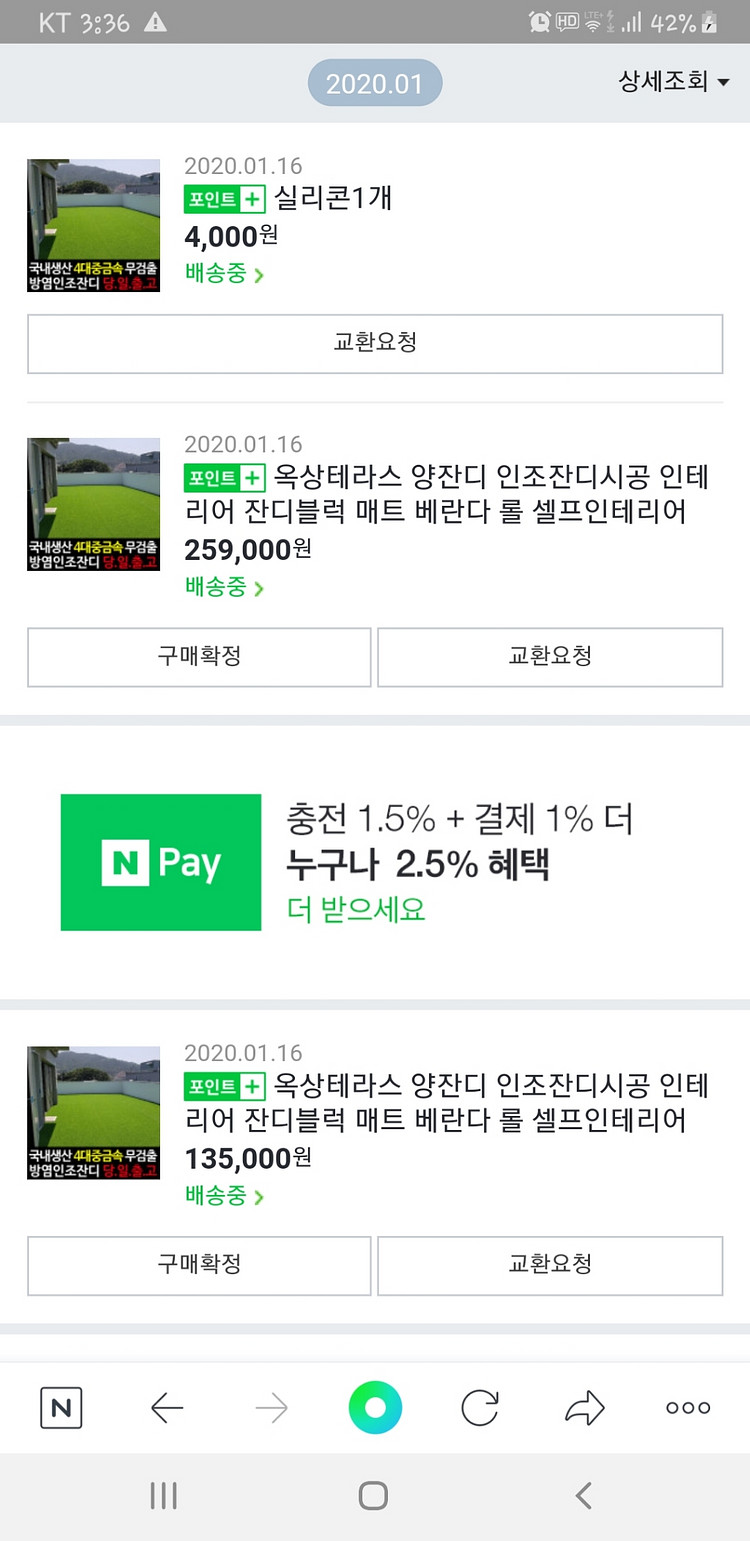 인조잔디 (새상품)--4