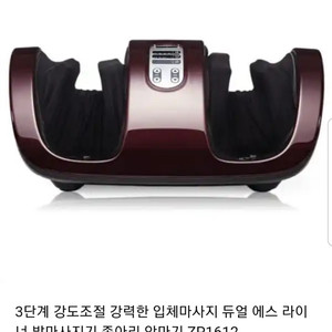 제스파 발마사지기