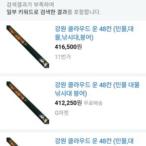 클라우드운 48칸 팝니다.