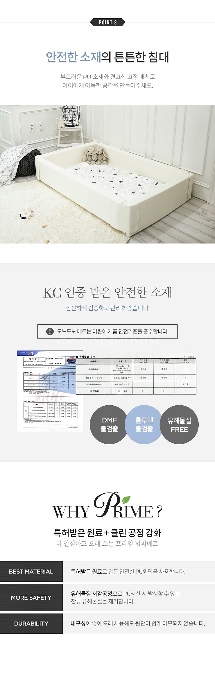 도노도노 범퍼침대--3