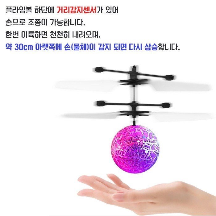 플라잉볼/센서드론 이미지