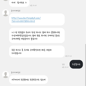 플스4프로 사기꾼 또 조심 참고하세요 이번엔 옥션입니다