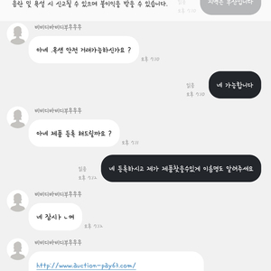 플스4프로 사기 조심합시다 제발 읽어보세요!!