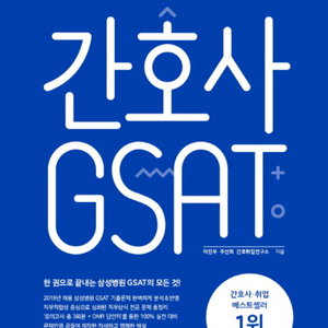 삼성gsat