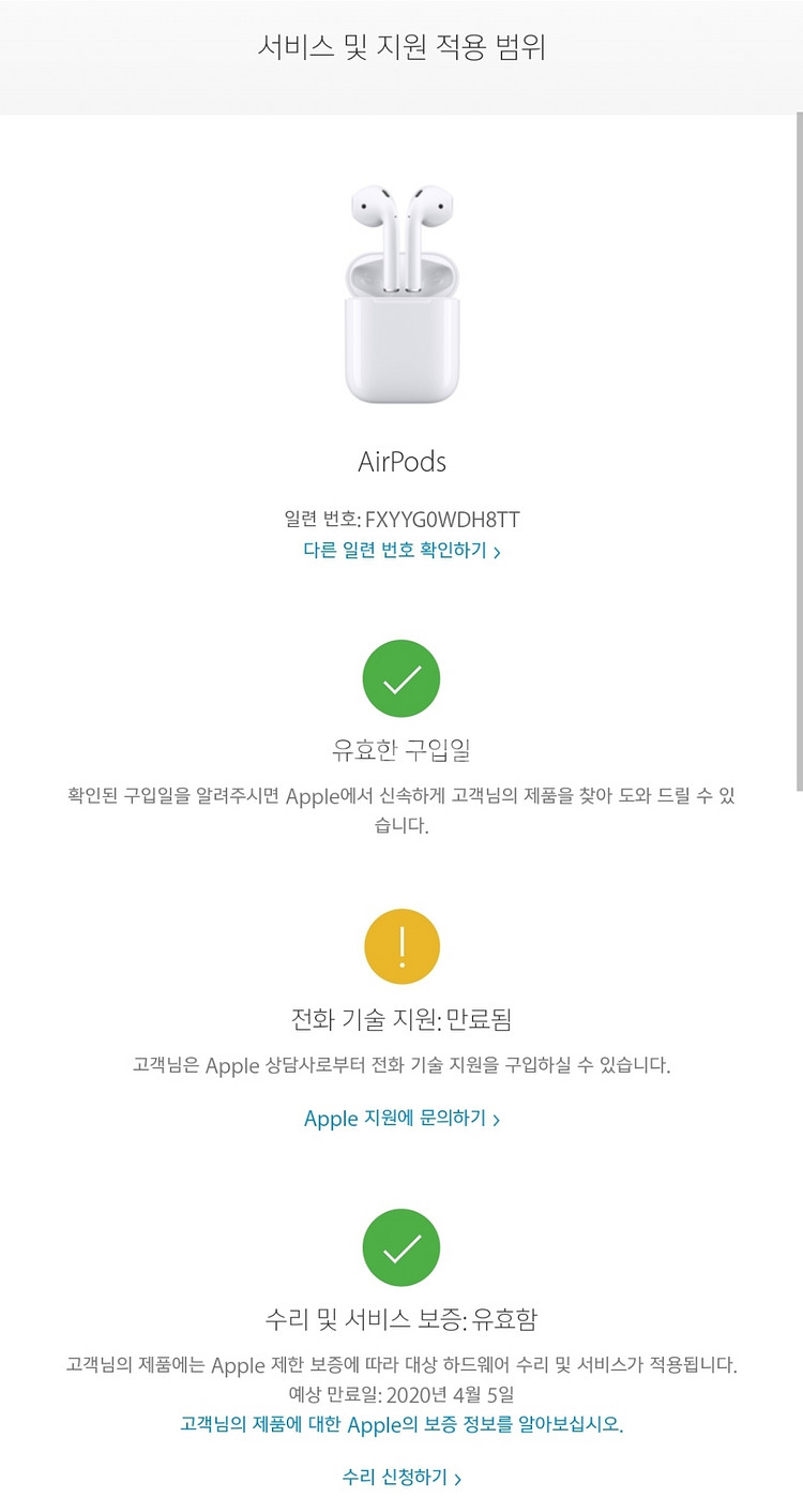 에어팟1 풀박스(리퍼기간남음)--5