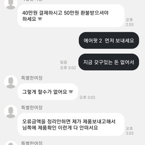 사기꾼이 엄청 많아요