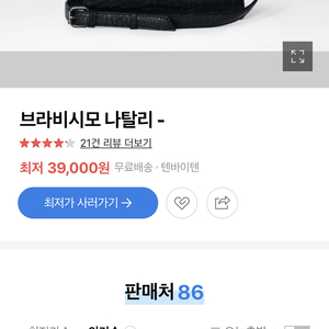 브라비시모 마조르백